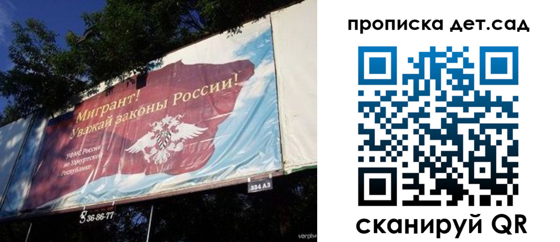 миграционный учет в Торопеце