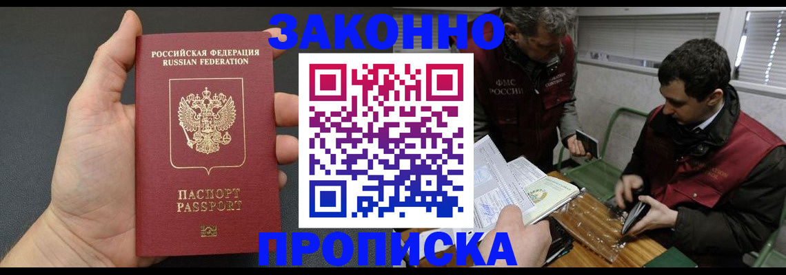 временная регистрация госуслуги в Торопеце