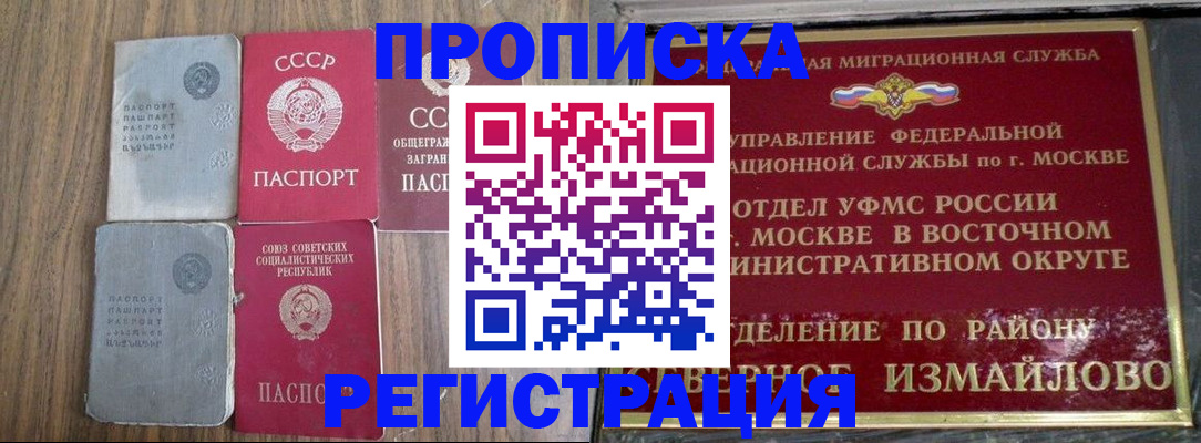 временная регистрация законно в Торопеце