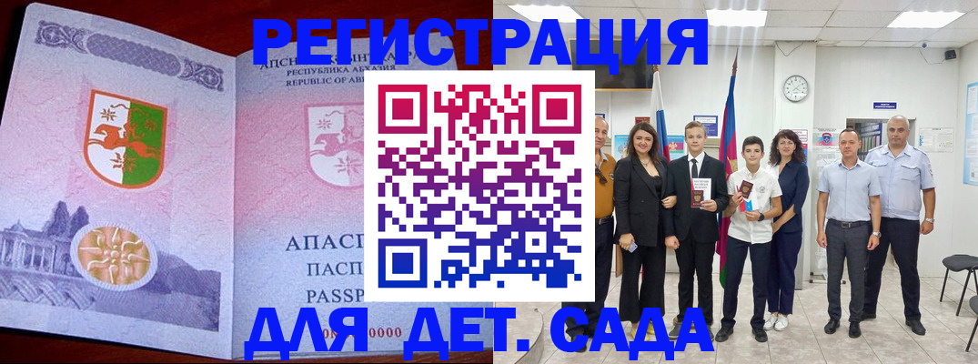 временная регистрация гарантия в Торопеце