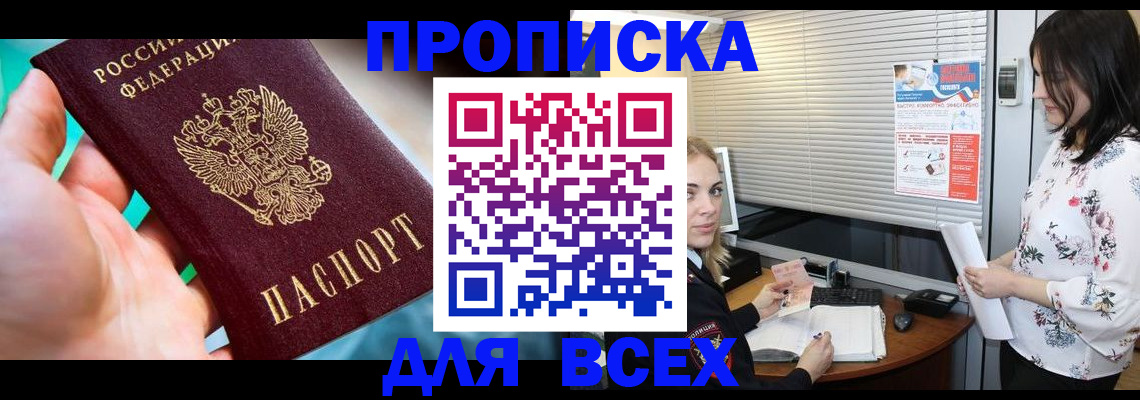 временная регистрация надежно в Торопеце