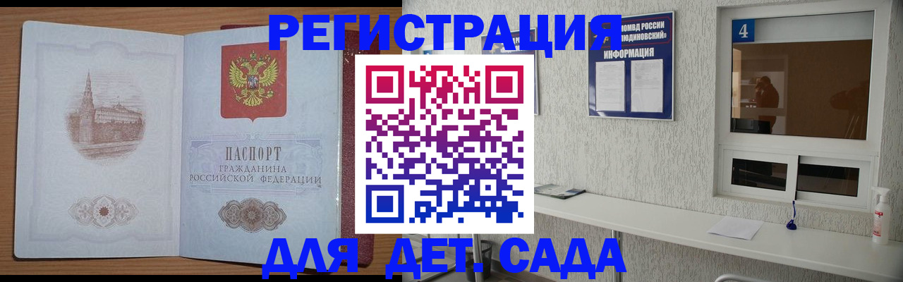 прописка в квартире в Торопеце
