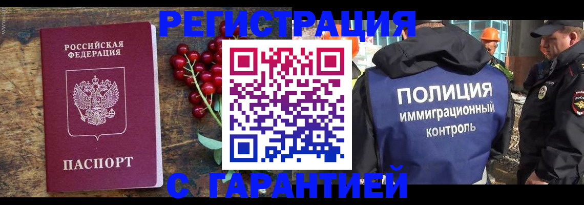 временная регистрация в Торопеце